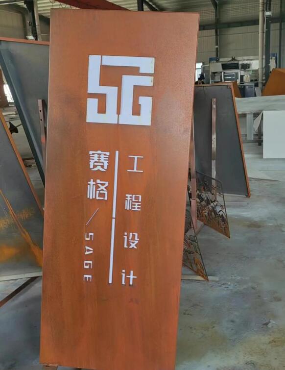 城中锈钢板招牌